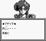 Aretha II screenshot 3 for GameBoy